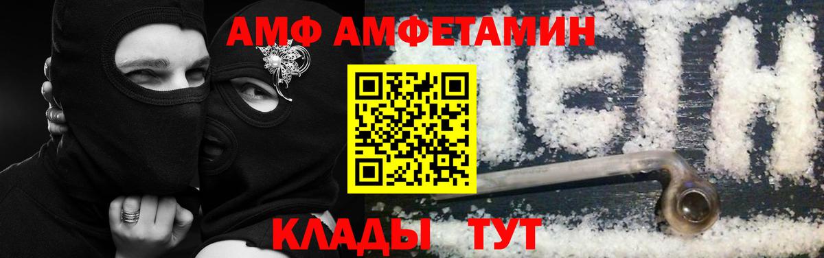 АМФ 98%  Вход с VPN  мега маркетплейс  Уссурийск  Amphetamine 