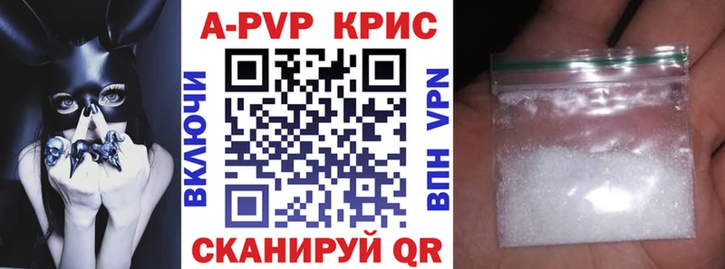 A-PVP Соль  купить наркоту  Уссурийск 