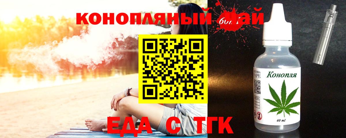 Печенье с ТГК марихуана Уссурийск