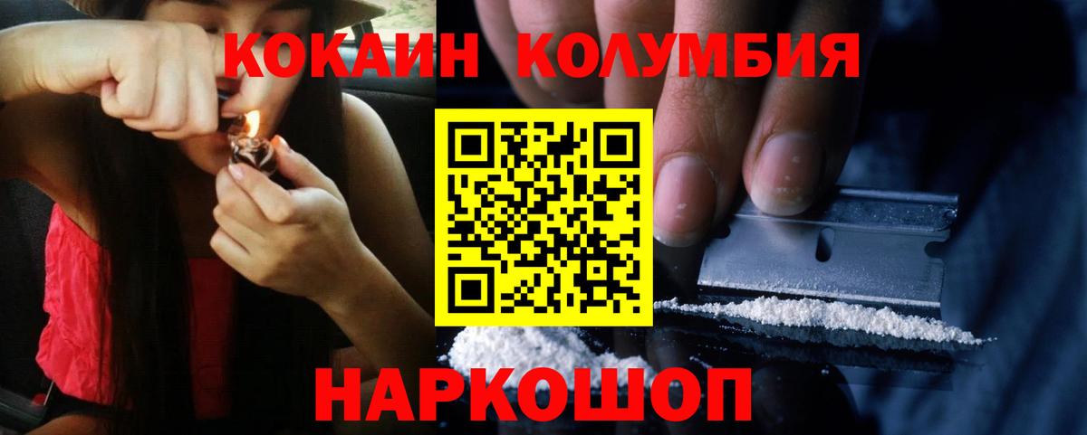 КОКАИН 97%  Кокаин 97%  Вход с VPN  Уссурийск 
