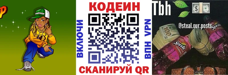гидра ссылка  Уссурийск  Кодеин Purple Drank 