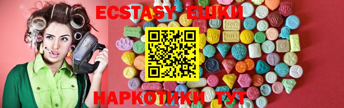 Ecstasy XTC  ЭКСТАЗИ 99%  Уссурийск  Вход с VPN 