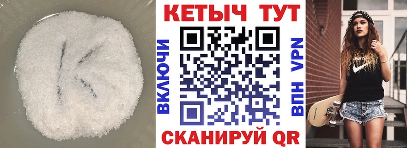 Кетамин VHQ  Уссурийск 