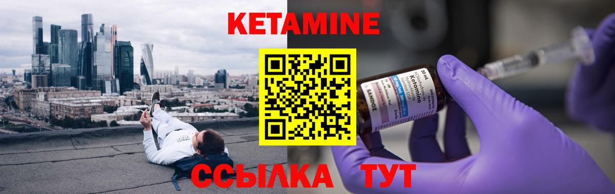 Уссурийск  ссылка на мегу зеркало  Вход с VPN  КЕТАМИН ketamine  Кетамин ketamine 