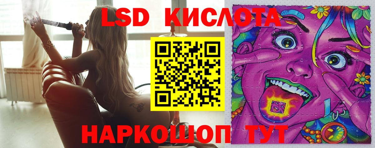 ЛСД экстази кислота  блэк спрут вход  Уссурийск  Лсд 25 экстази ecstasy  Вход с VPN 