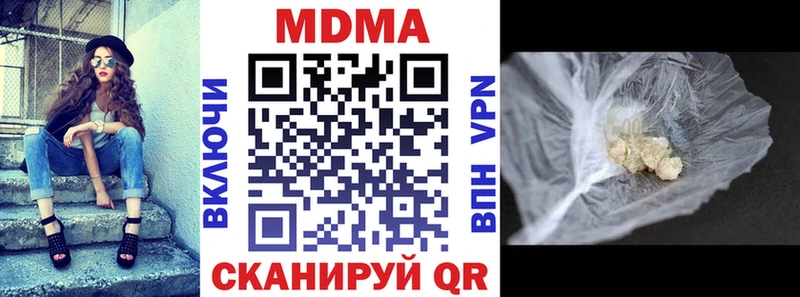 MDMA Molly  ОМГ ОМГ ссылка  Уссурийск 