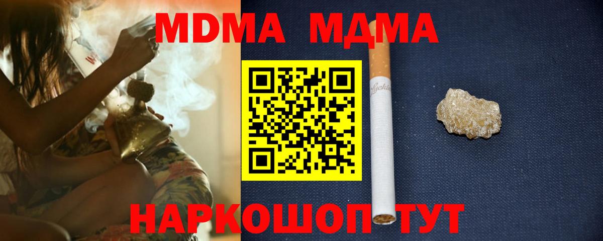 МДМА  Вход с VPN  Уссурийск  MDMA VHQ 