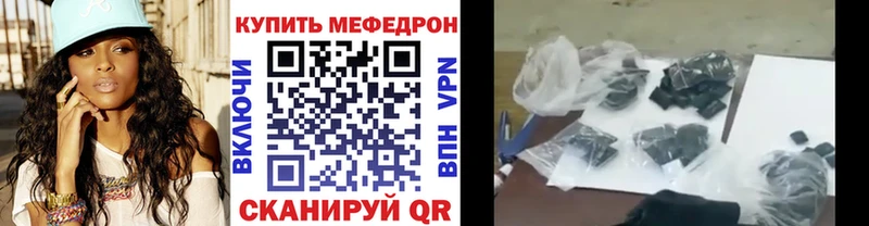 Мефедрон мяу мяу  цены   ссылка на мегу маркетплейс  Уссурийск 