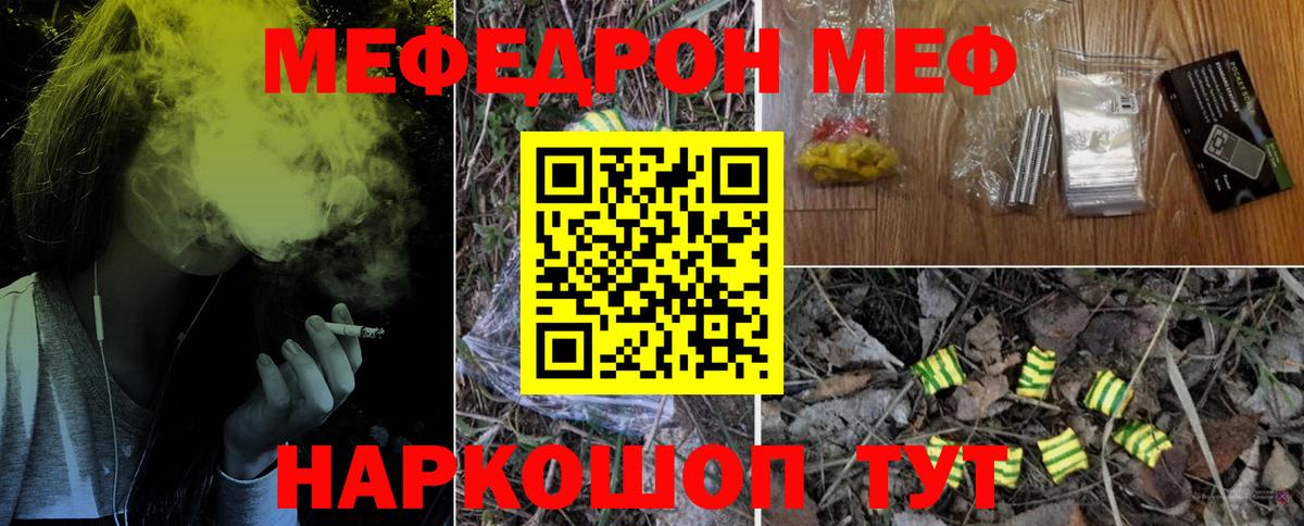 Мефедрон  МЕФ  Вход с VPN  Меф мука  Уссурийск 