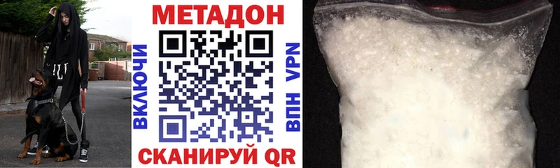 Метадон мёд Уссурийск