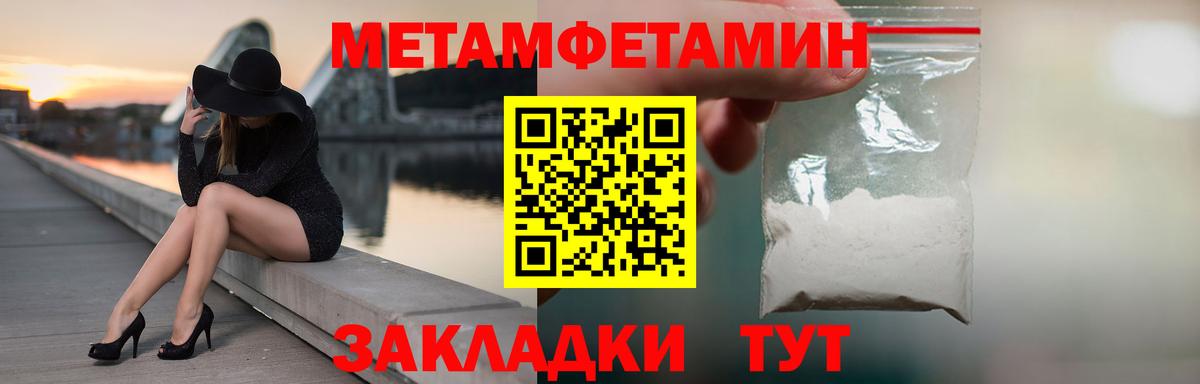МЕТАМФЕТАМИН Декстрометамфетамин 99.9% Уссурийск