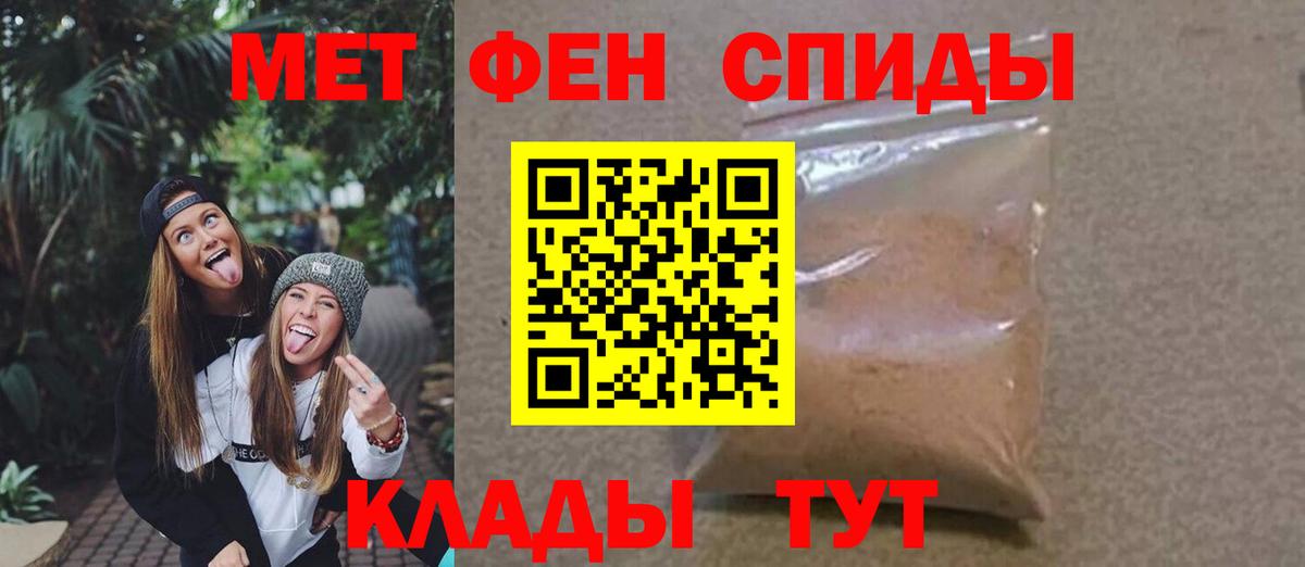 Уссурийск  Первитин Декстрометамфетамин 99.9%  Вход с VPN 