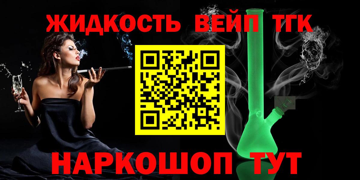 Уссурийск  ТГК гашишное масло  Вход с VPN 