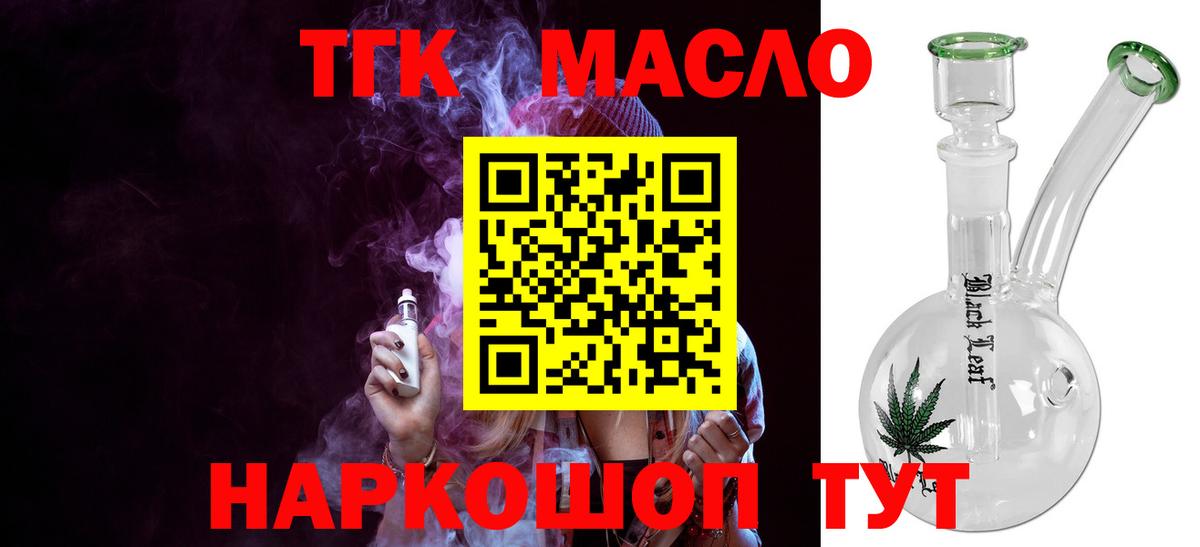 ТГК вейп Уссурийск
